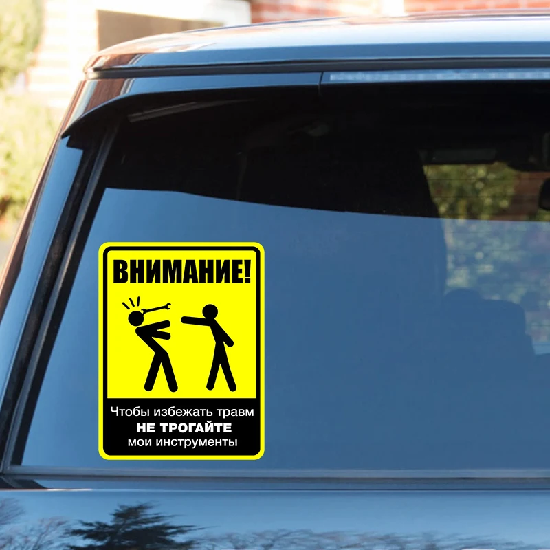 Don't Touch My Tools to Avoid Injury Self-adhesive Decal Car Sticker Waterproof Auto Decors on Bumper Rear Window Laptop