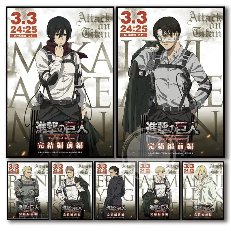 Póster de temporada Final de Anime Attack on Titan, pintura en lienzo de Manga estética para el hogar, decoración Mural de arte de pared de habitación de niños