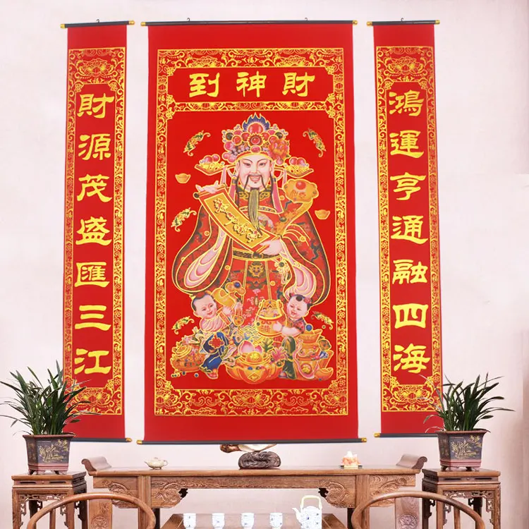 Flocking and hot stamping, the God of Wealth comes to the middle hall to hang New Year paintings, the living room