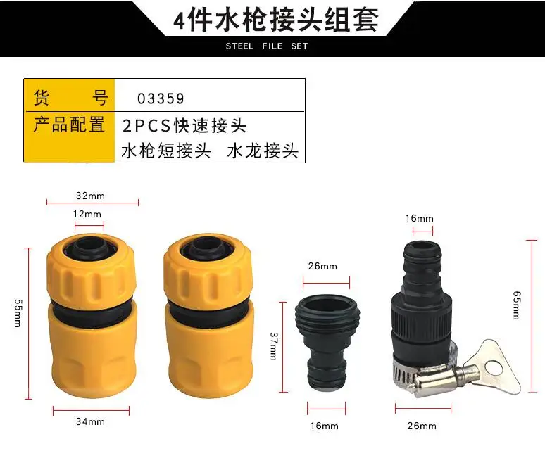 BESTIR tool plastic Special connector for car wash pipe 4pcs/set garden car clean tool NO.03359