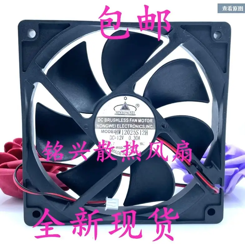 HW12025S12H DC 12V 0.30A 120x120x25mm 2-Wire Server Cooling Fan