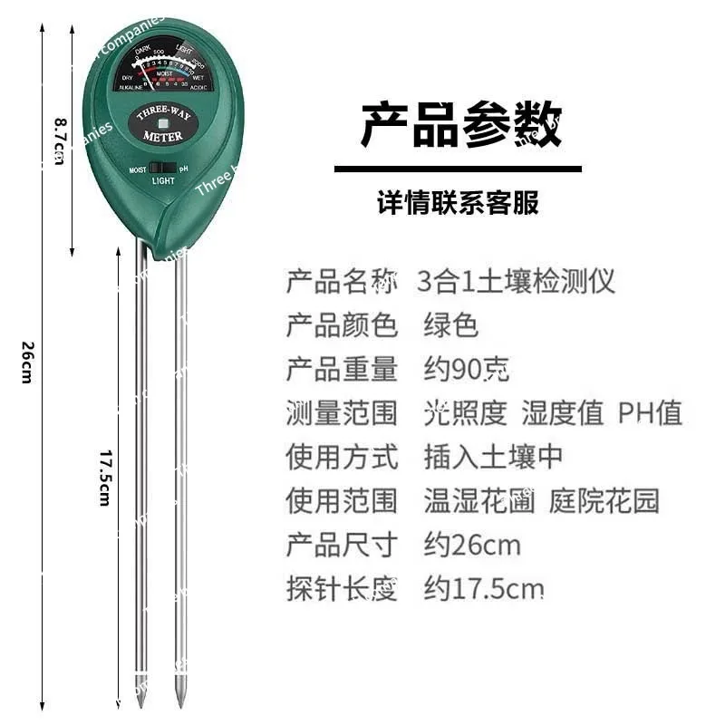 Soil Acidometer Flowers and Plants Soil Moisture Detector Light Ph Humidity Three-in-One Soil Tester