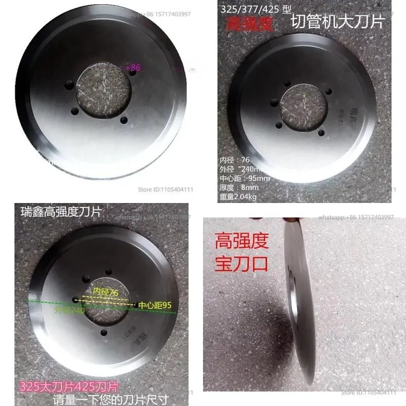Cutting machine blade high-strength slicing steel pipe 325 type outer diameter 240 inner hole 76