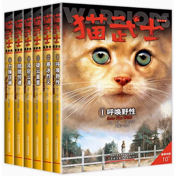 Cat Warrior new version of the first song all 6 volumes