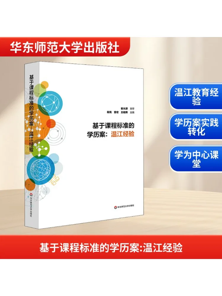 

Книга-Winshare на основе стандартов учебников Академическая запись Вэньцзян