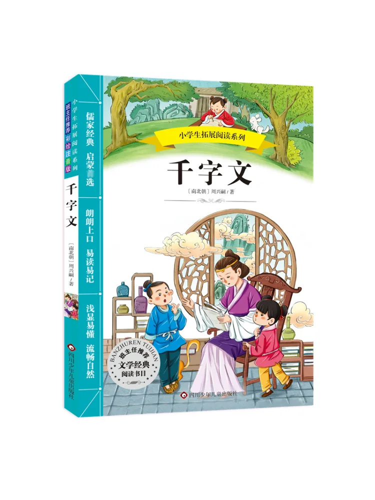 

Книга-Winshare Тысяча Персонажей Классика