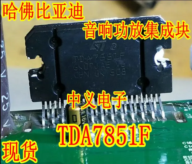 

TDA7851F New and Fast Shipping