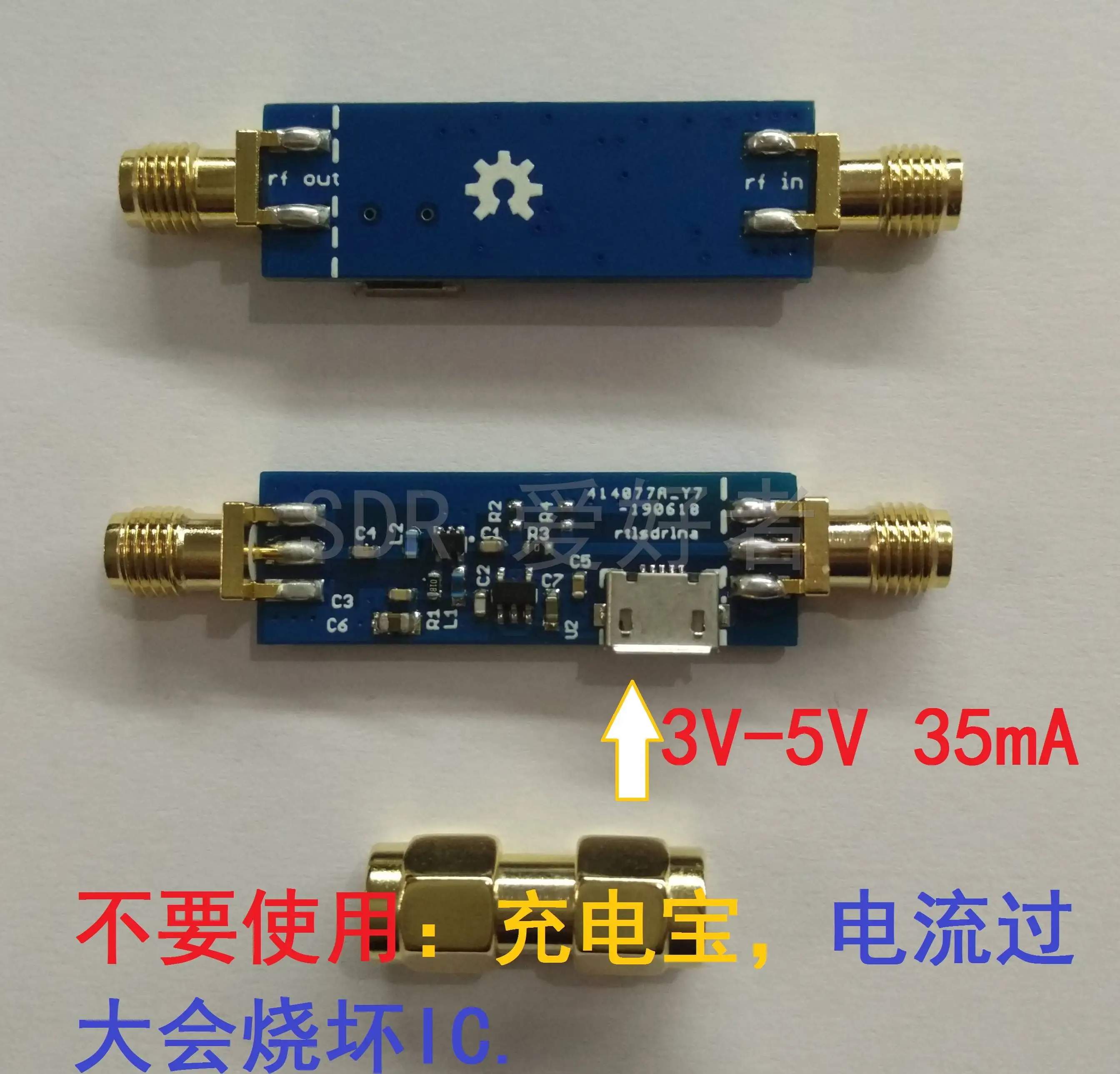 

Усилитель сигнала rtl-sdr lna