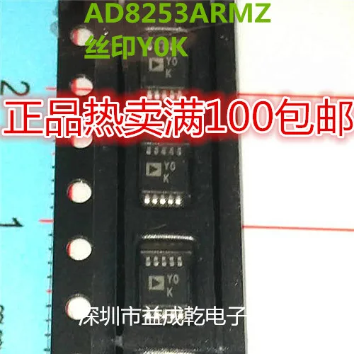 Free shipping   AD8253ARMZ AD8253 Y0K MSOP8       10PCS