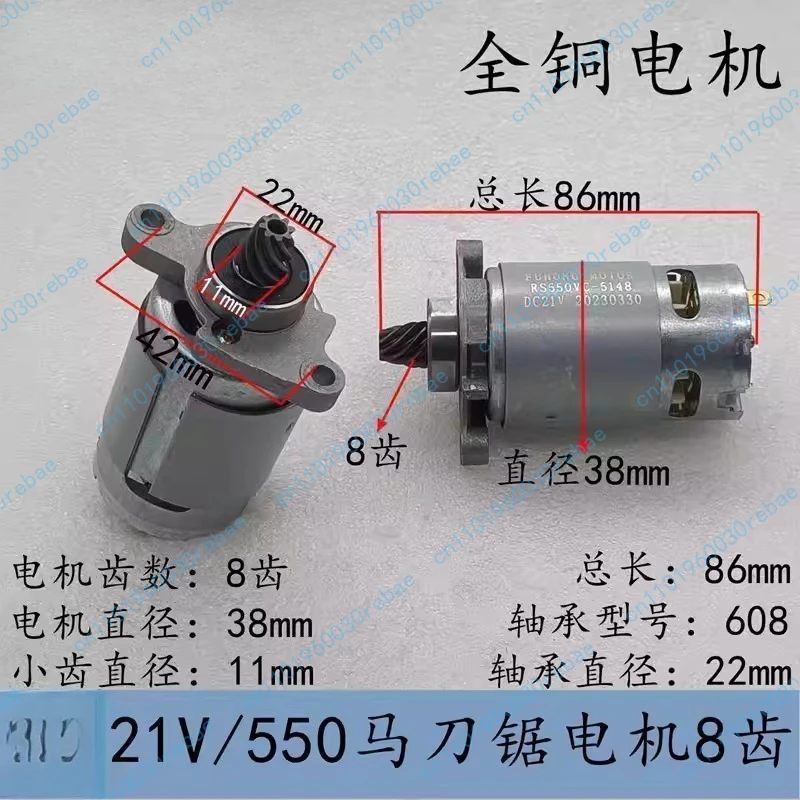 Rechargeable Reciprocating Saw Electric Saber Saw 550 Model Motor Handheld Cutting Saw 21V 8 Teeth Motor