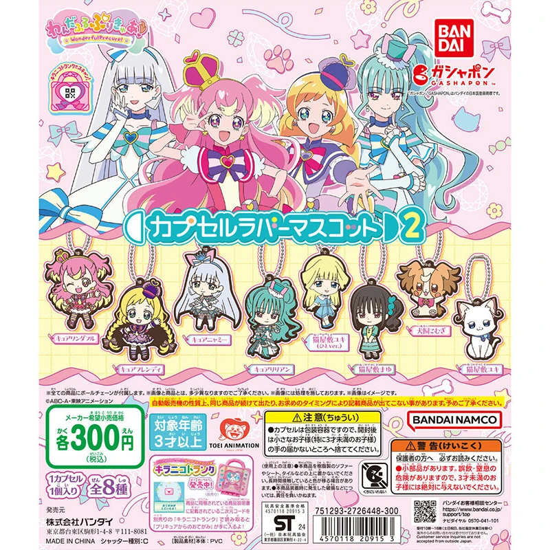 BANDAI Original Pretty Cure Pendant Ver.2 Gashapon Toys Anime Action Figure Capsule Toys Key Chain Ornaments