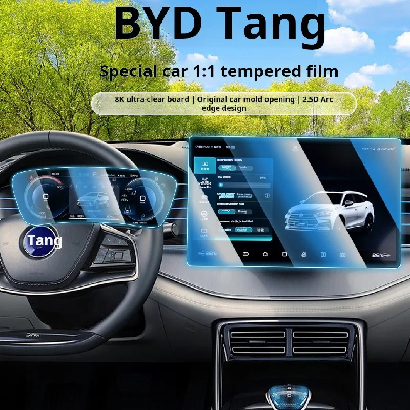 

For BYD Tang special central control navigation high-definition tempered film car interior instrument screen blue light film