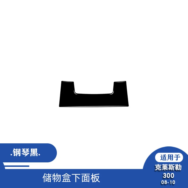 

For Chrysler 300 piano black storage box bottom panel decorative stickers interior modification stickers