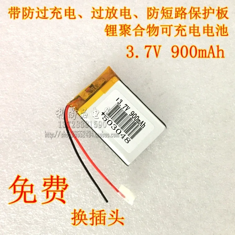 3.7V polymer lithium battery 900mAh MP3 children's story machine GBASP game 503048