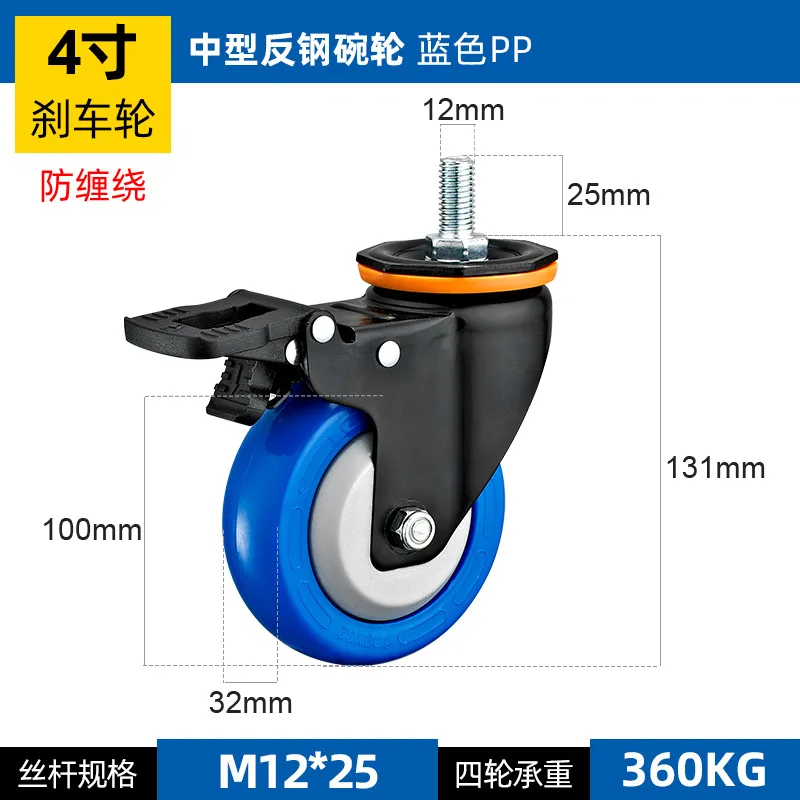 

1 Pcs 4 Inch Medium Anti-steel Bowl Universal Wheel, Silent Caster With Brake And Anti-tangle For Flat Cart