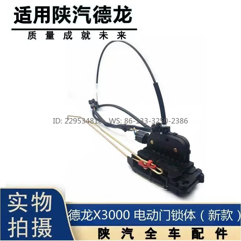 Suitable for electric remote control car door lock body door integral lock block lock cylinder original accessories