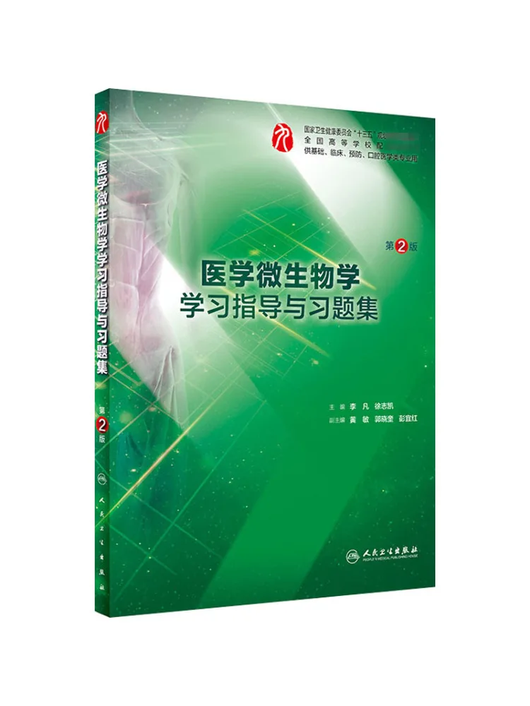 Book-Winshare Medical Microbiology Study Guide and Exercise Book 2nd Edition