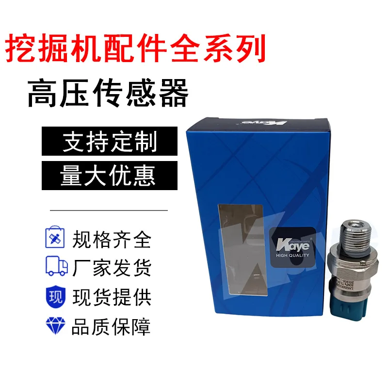 

Excavator accessories SK200/260/330/350-8 New high pressure sensor YN52S00103P1
