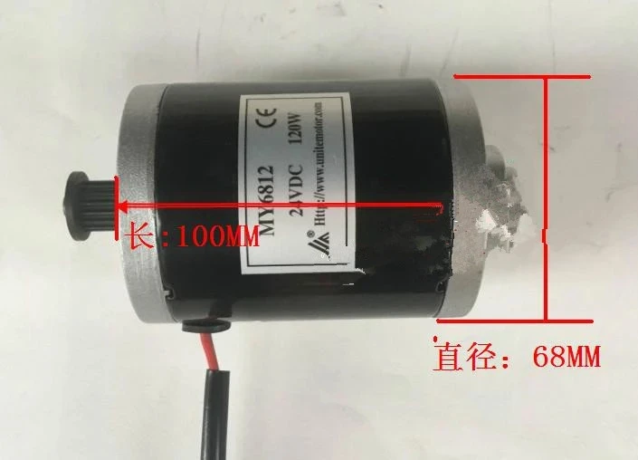 MY6812 Permanent Magnet DC Brushed DC 12V 24V Electric Scooter Electric Motorcycle Children's Car High Speed Pulley Motor