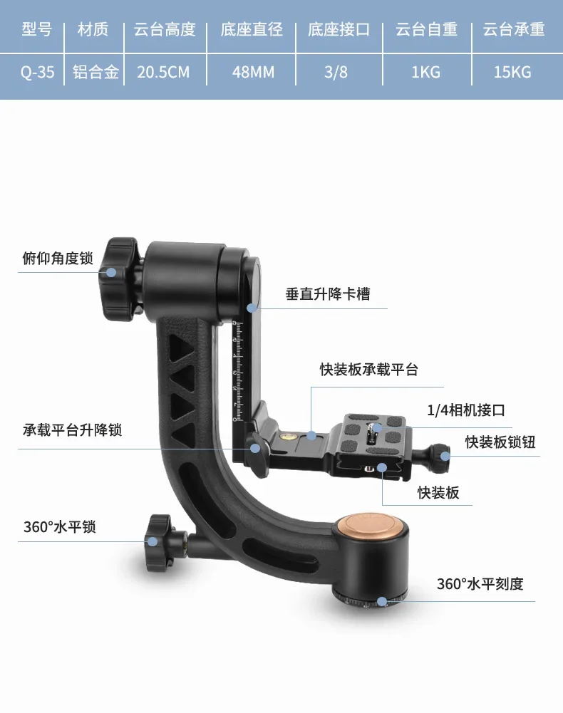 Light era Q35 photography gimbal, tripod SLR camera telephoto