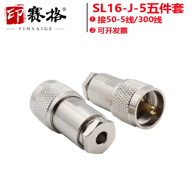 

SL16-J-5 Assembling M-head UHF male head inner screw inner pin for radio station connector