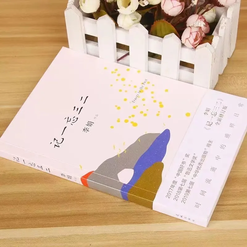 Ricorda uno e dimenticare tre, le opere di Li Juan, la mia Altay, il treno è di partenza, le opere di vincere premi per leggere