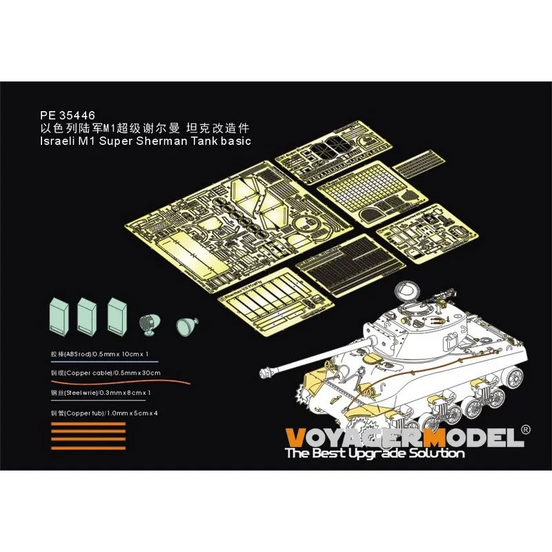 

Voyager Model PE35446 1/35 Scale Israeli M1 Super Sherman Tank Basic (For TAMIYA 35322)