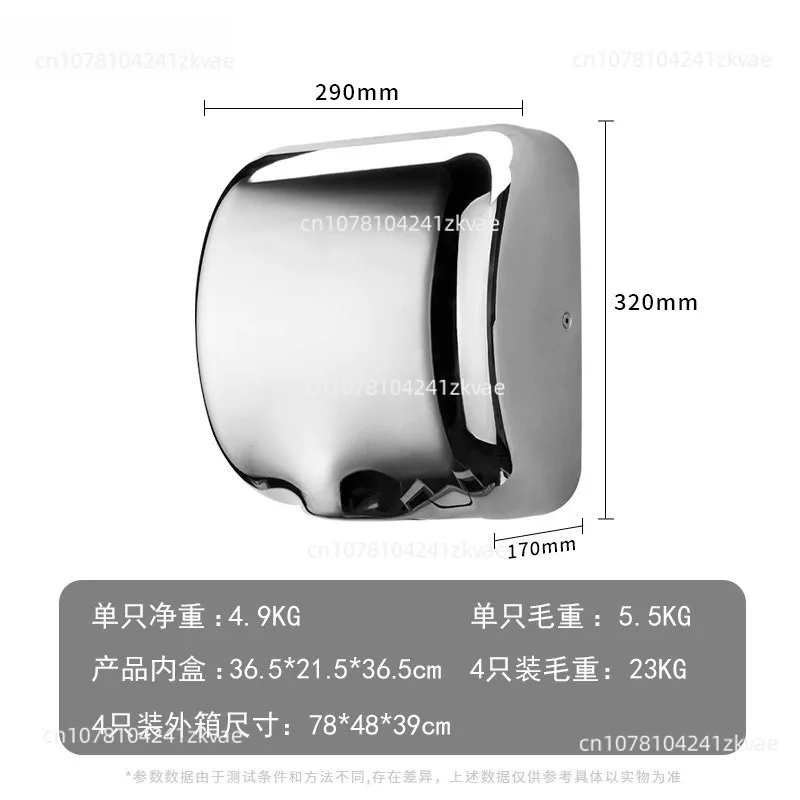 

Настенная сушилка для рук из нержавеющей стали. Автоматическая высокоскоростная сушилка. Коммерческая интеллектуальная индукционная сушилка.