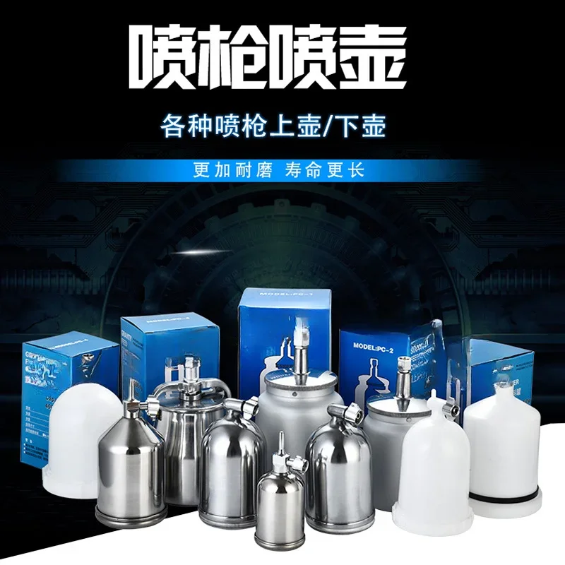 Sprinkling Can Support All Kinds of Models and Capacity Spray Gun Upper and Lower Pot Spray Gun Universal Accessories