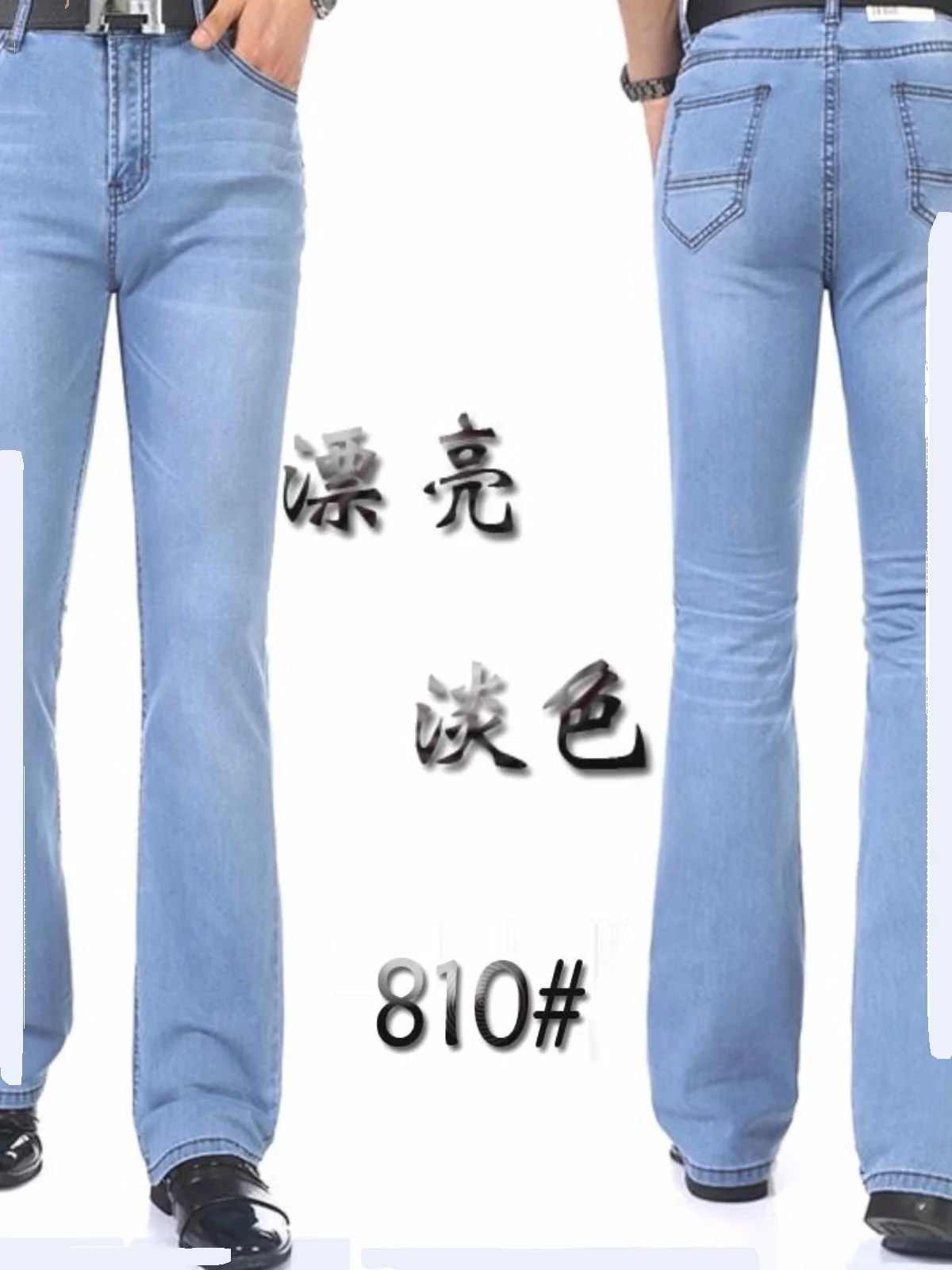 

Spring and Autumn New Products Men's Flared Pants High Waist Elastic Fashion Slim-Fit Small Jeans