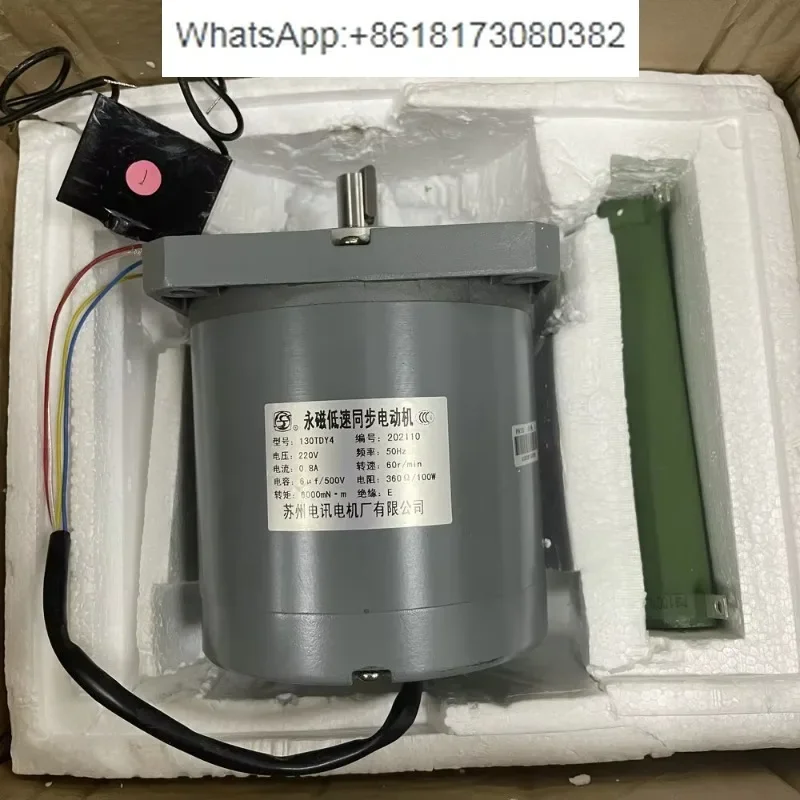 130TDY4 permanent magnet low-speed synchronous motor 130TDY115-1