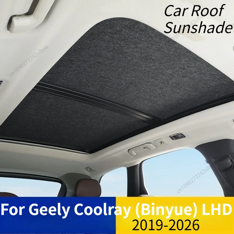 

Солнцезащитный козырек и шторка для люка Geely Coolray (Binyue) LHD 2021-2026: защита от солнца и УФ-излучения, сохранение прохлады в салоне автомобиля