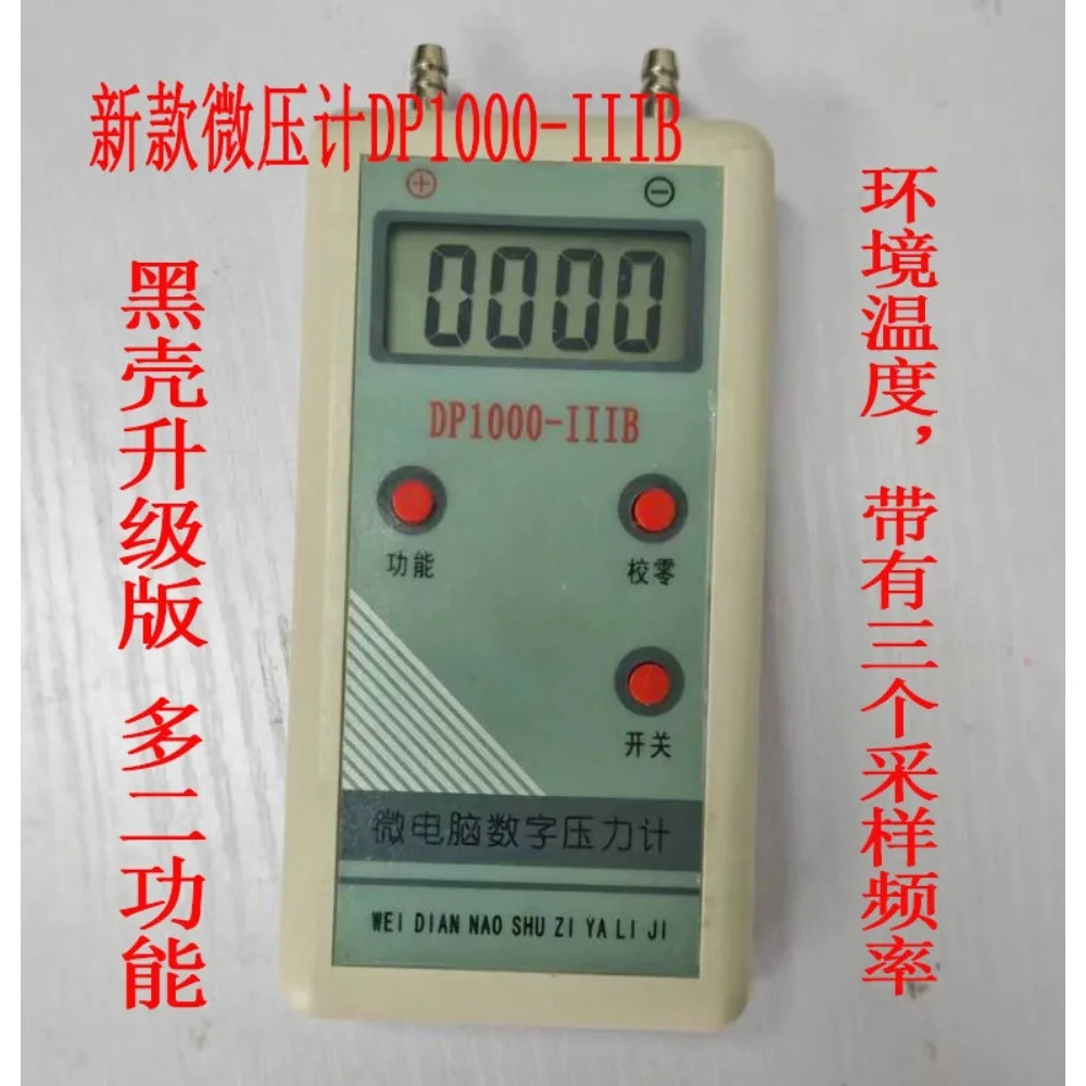 Digital Micro Manometer DP1000-IIIB Differential Pressure Air  Negative  Meter Differential  Meter
