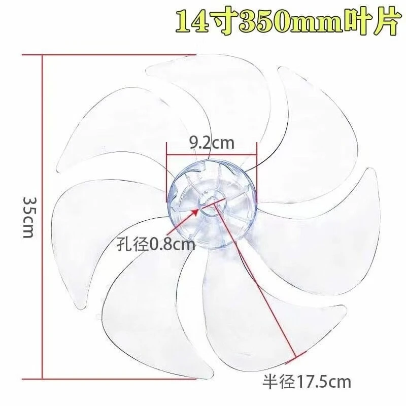 FOR Electric Fan 7 Blades Floor To Ceiling Wall Fan Blades 14 Inches 350MM Transparent 7 AS Hard