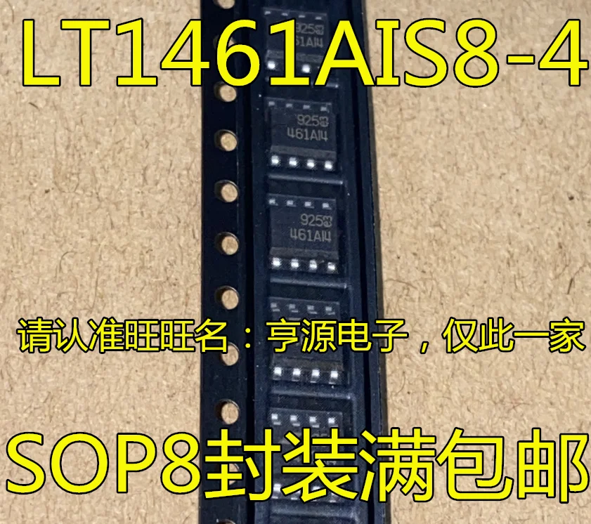 5pieces LT1461  LT1461AIS8-4  461A14 SOP-8