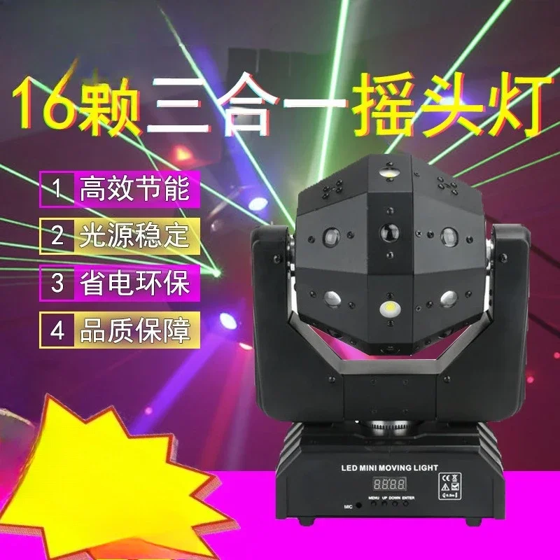 16 شعاع شريط KTV ثلاثة في واحد يهز الرأس من ضوء فلاش ليزر دوار للقفز ضوء مسرح ملون #3