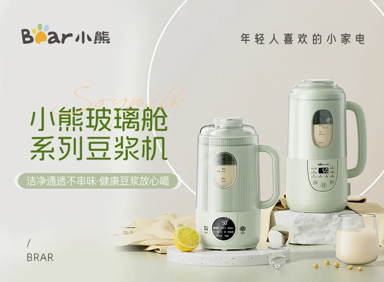 220V ミニクマ壊れた壁家庭用小型自動豆乳メーカー非フィルター超静音米お粥のジュース用