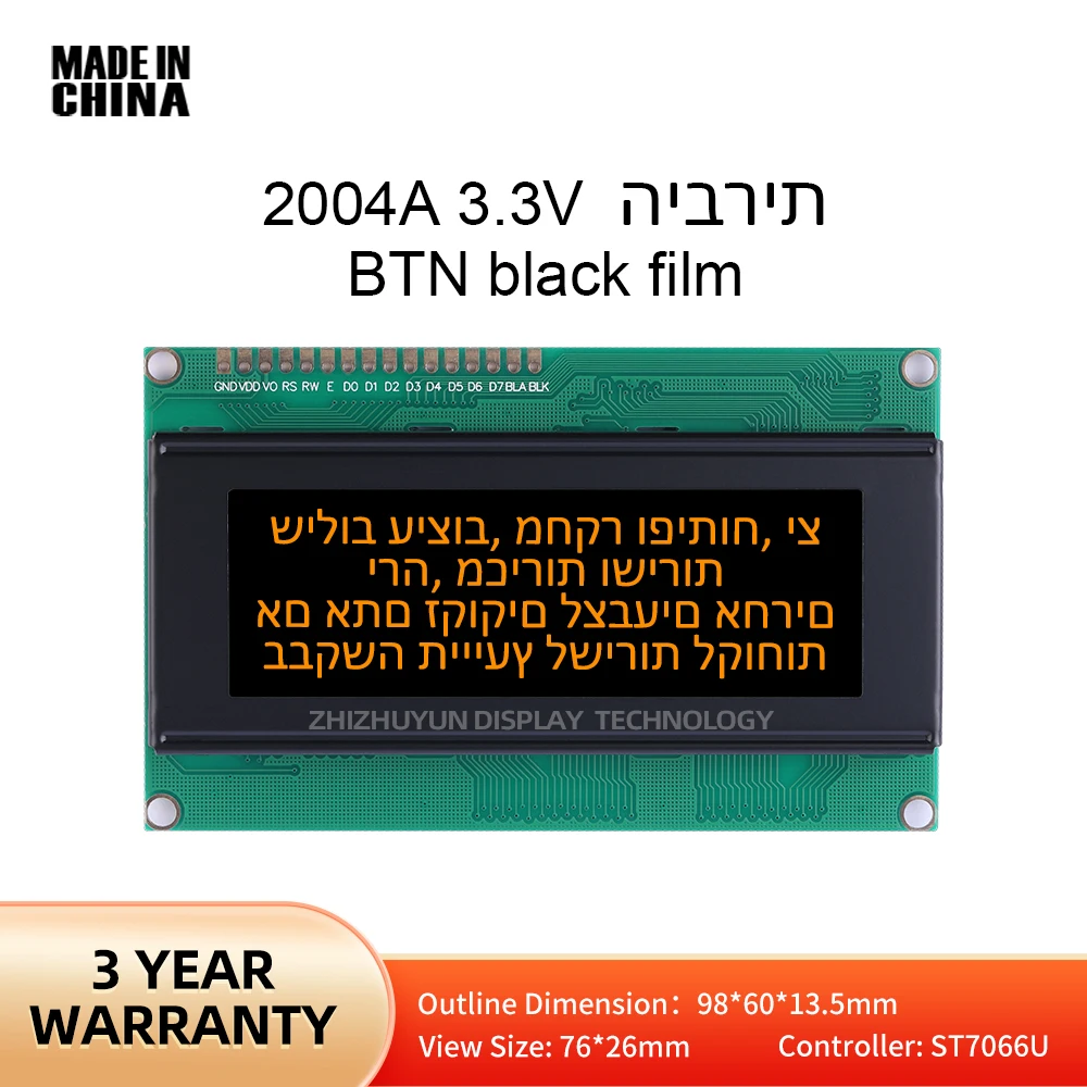 2004A 3.3V Hebrew LCD Module BTN Black Film Orange Letter 16PIN Interface Module Support Solution Development