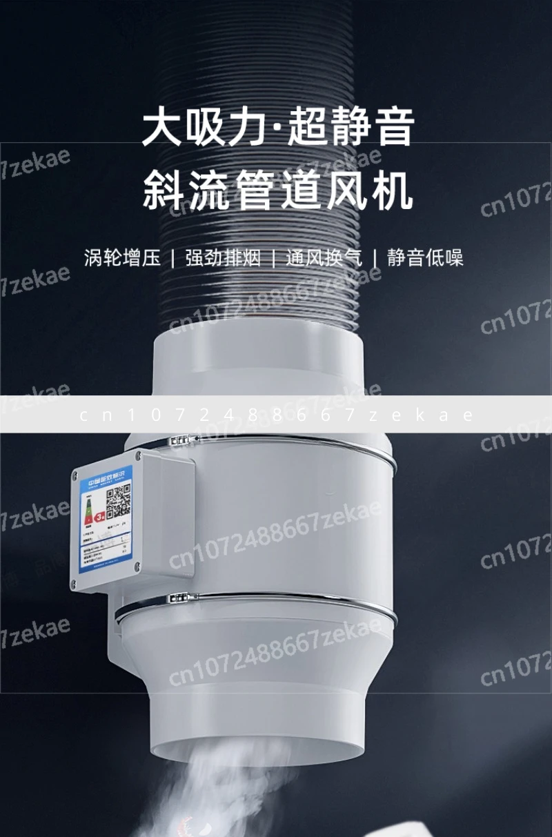 

Duct fan Powerful silent ventilation fan Bathroom industrial duct exhaust diagonal flow pressurized kitchen exhaust