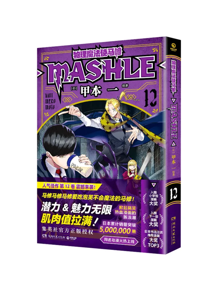 

Book-Winshare Physical Magic Maker 12