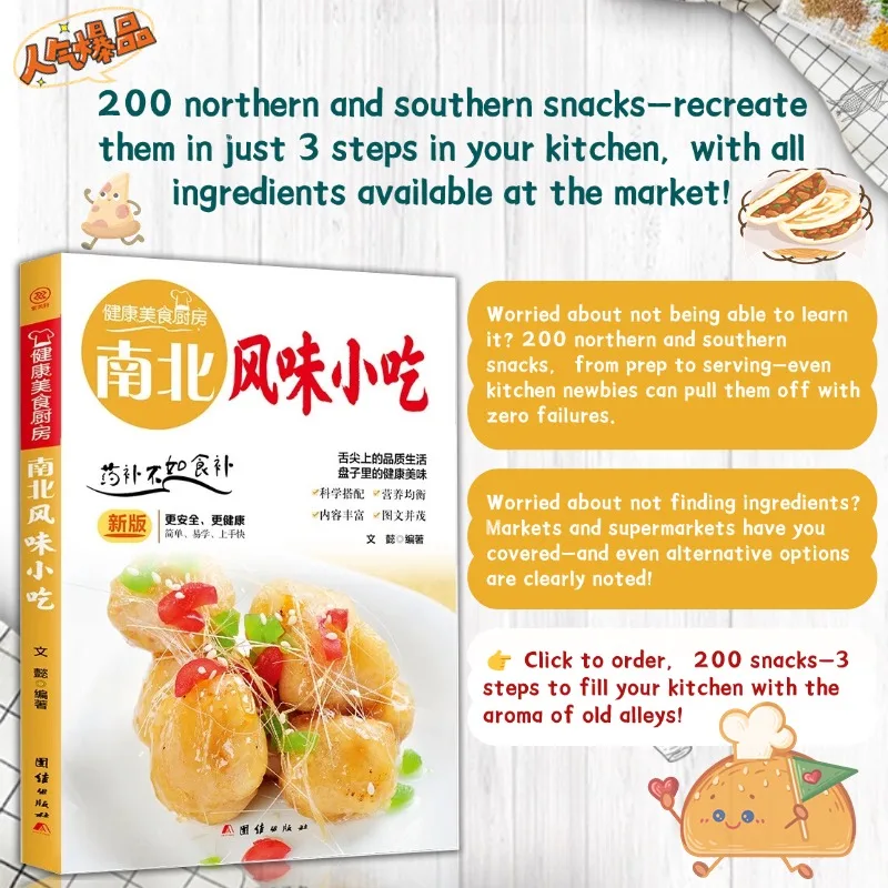 

Лучшие китайские закуски в вашей кухне: 200 закусок в Северной и Южной Улитке, рецепты для домашнего приготовления, приятные для супермаркетов