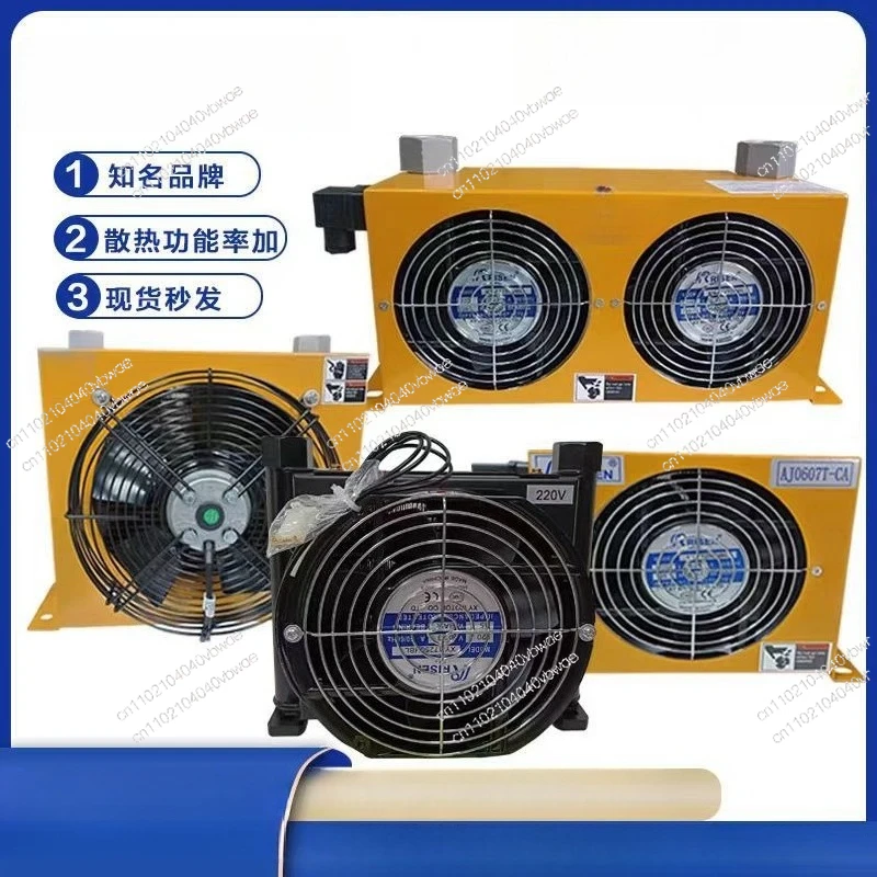 

Suitable for RISEN hydraulic air cooler AJ0510/AJ0607/AJ0608/AJ1012