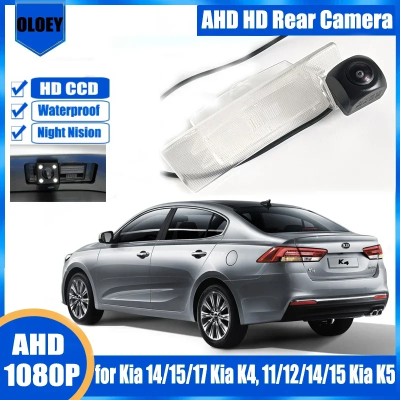 Rear View Camera for Kia 14/15/17 Kia K4, 11/12/14/15 Kia K5 Reverse Camera License Plate Lamp Camera