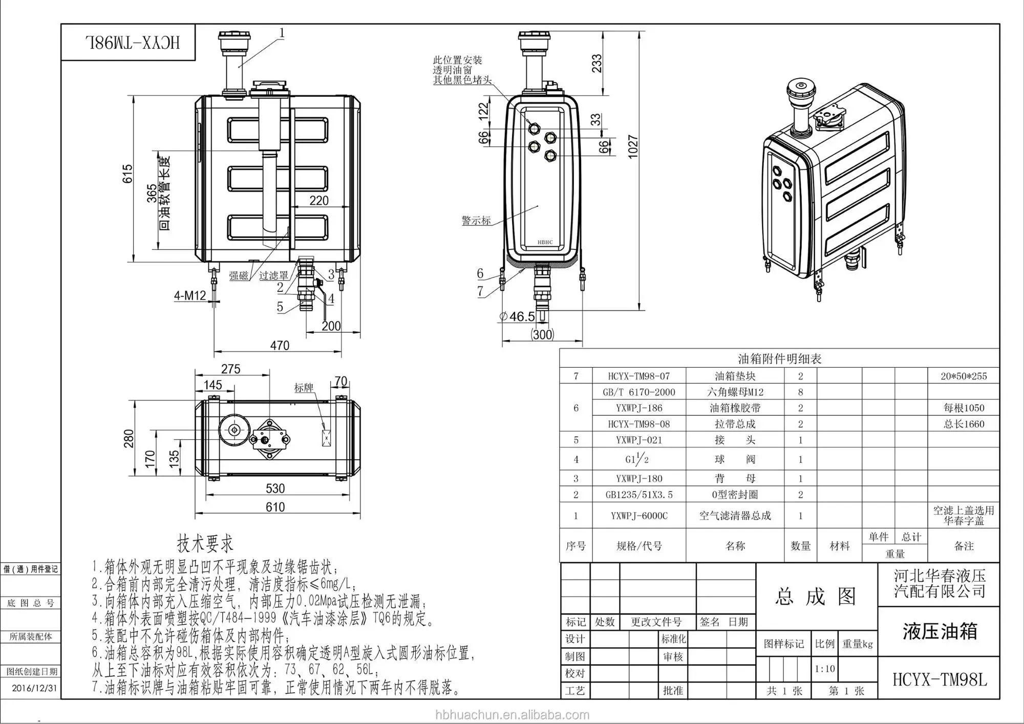 油圧オイルタンク収納アクセサリー、その他のトラック部品