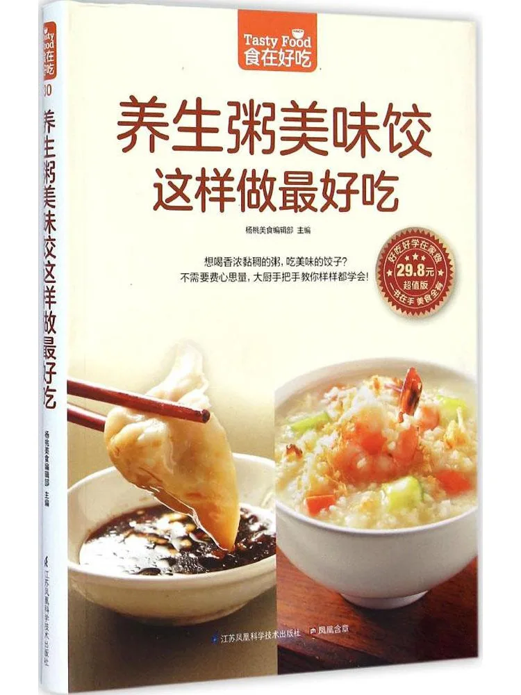 

Book-Winshare Healthy Porridge and Delicious Dumplings Are Delicious Value Version