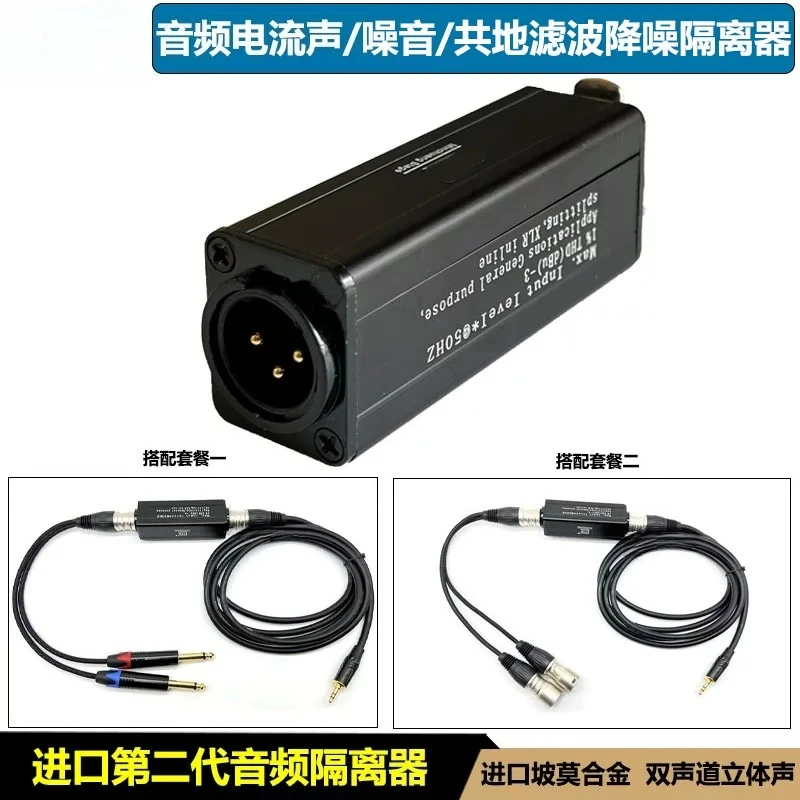 Common Ground Audio Noise Isolator Filter Device For Sound Card Computer Reduce Current Noise Audio System Connection Spare Part