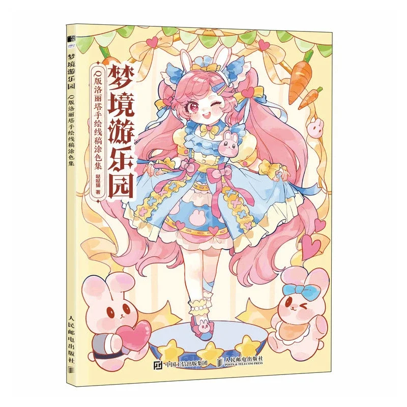 Parc d'attractions Q Edition Lolita Handdrawn Line Draft Coloring Collection Ple, Princess SecExamen Garden Painting, Cleaning