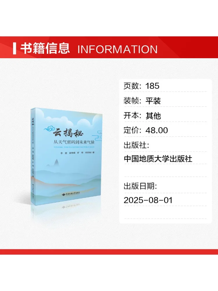 Book-Winshare Cloud Revealed From Weather Codes To Future Climate