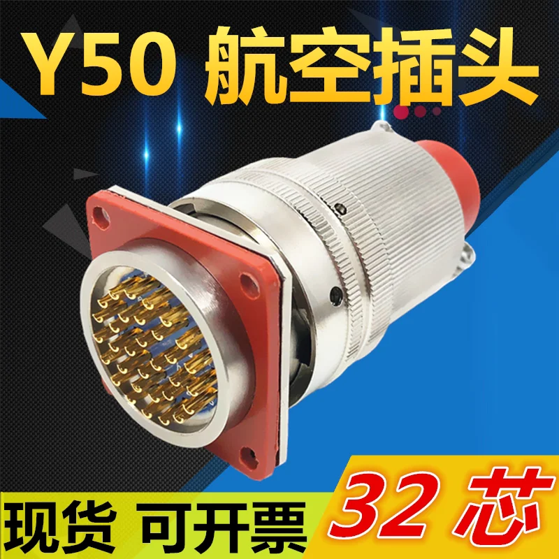 

32 Pole Aviation Plug Holder Y50EX-1832TK2 ZJ10 TJ2 ZK10 Connector Male/female Cable Splice