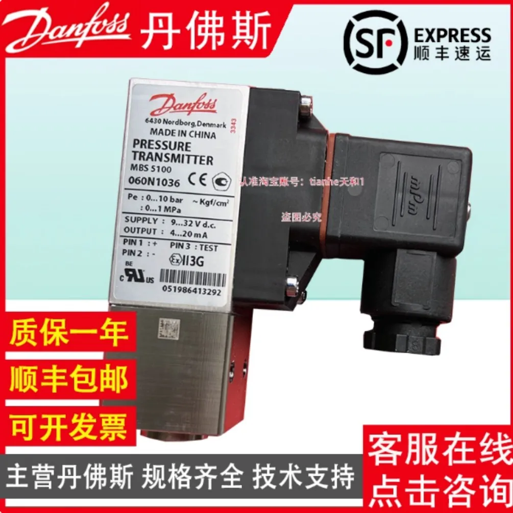 New for Danfoss MBS5100  060N1032  060N1033  060N1034  060N1035  060N1036  060N1037  060N1038  060N1039